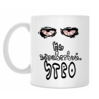 Кружка 330 мл