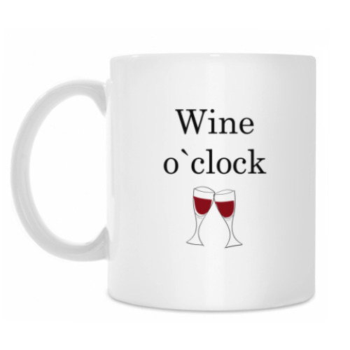 Кружка Wine O`clock
