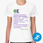 Женская спортивная футболка