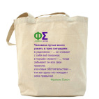 Холщовая сумка