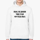 Толстовка худи