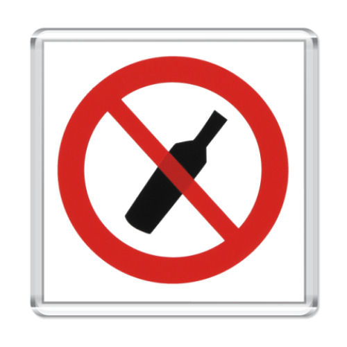Магнит с принтом  No Drinking!