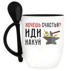 Кружка с ложкой