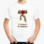 Детская футболка