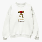 Свитшот оверсайз