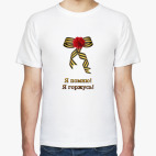 Мужская футболка