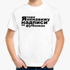 Детская футболка