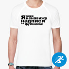 Мужская спортивная футболка