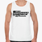 Мужская майка