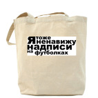 Холщовая сумка