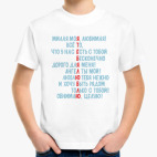 Детская футболка