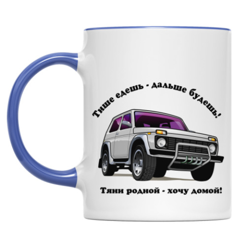 Кружка с принтом НИВА -тяни родной..