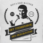 Чемпионы по бодибилдингу: Виталий Фатеев