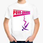 Роуп-джампинг