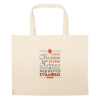 Большая сумка шоппер