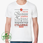 Мужская футболка органик