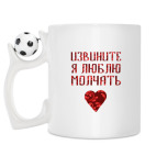 Кружка с футбольным мячиком
