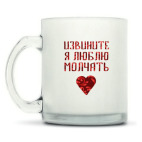 Кружка матовая