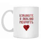 Кружка 330 мл