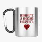 Кружка с карабином