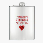Фляжка стальная