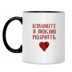 Кружка двухцветная