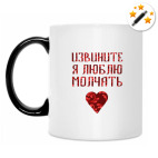 Кружка-хамелеон