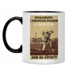 Кружка двухцветная