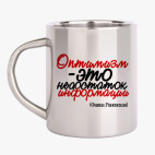 Кружка металлическая