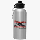 Спортивная бутылка