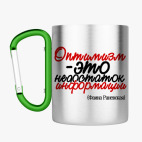 Кружка с карабином