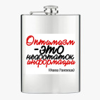 Фляжка стальная