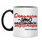 Кружка двухцветная