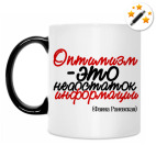 Кружка-хамелеон