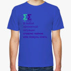 Мужская футболка