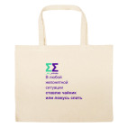 Большая сумка шоппер