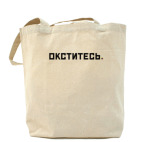 Холщовая сумка