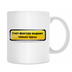 Кружка 330 мл