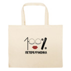 Большая сумка шоппер