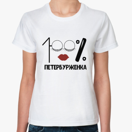 Классическая футболка Петербург