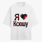 Футболка оверсайз