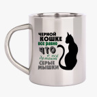 Кружка металлическая