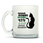 Кружка матовая