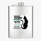 Фляжка стальная
