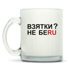 Кружка матовая