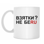 Кружка 330 мл