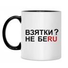 Кружка двухцветная