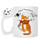 Кружка с футбольным мячиком