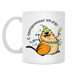 Кружка 330 мл