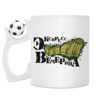 Кружка с футбольным мячиком
